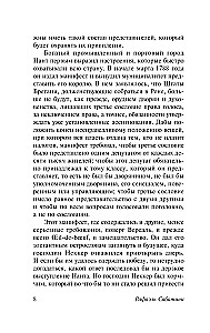 Скарамуш